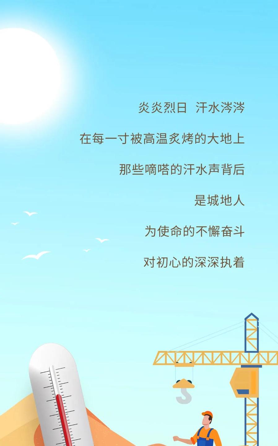 倾情慰问，“凉”满今夏